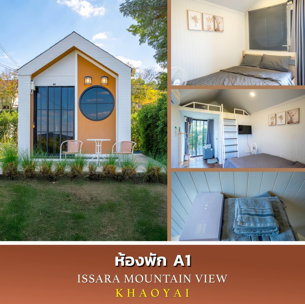 ห้องพัก A1