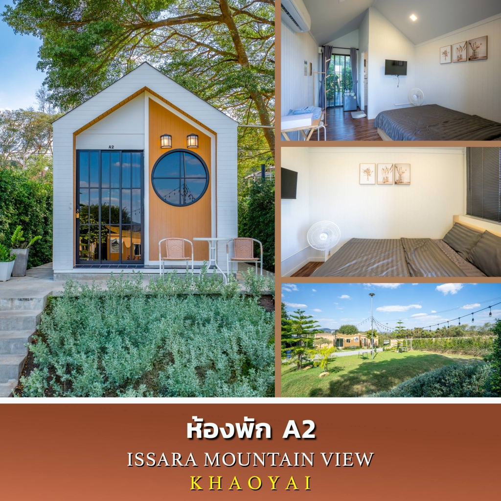 ห้องพัก A2