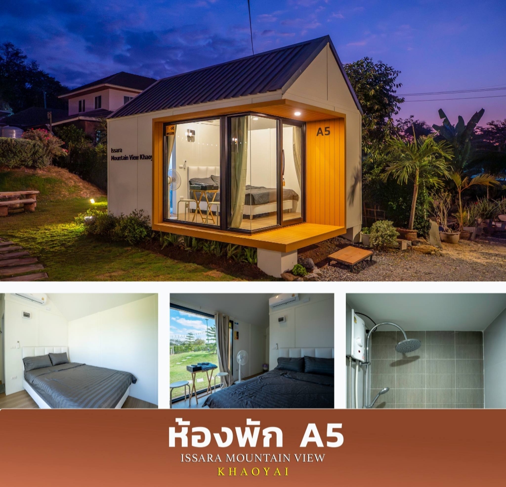 ห้องพัก A5