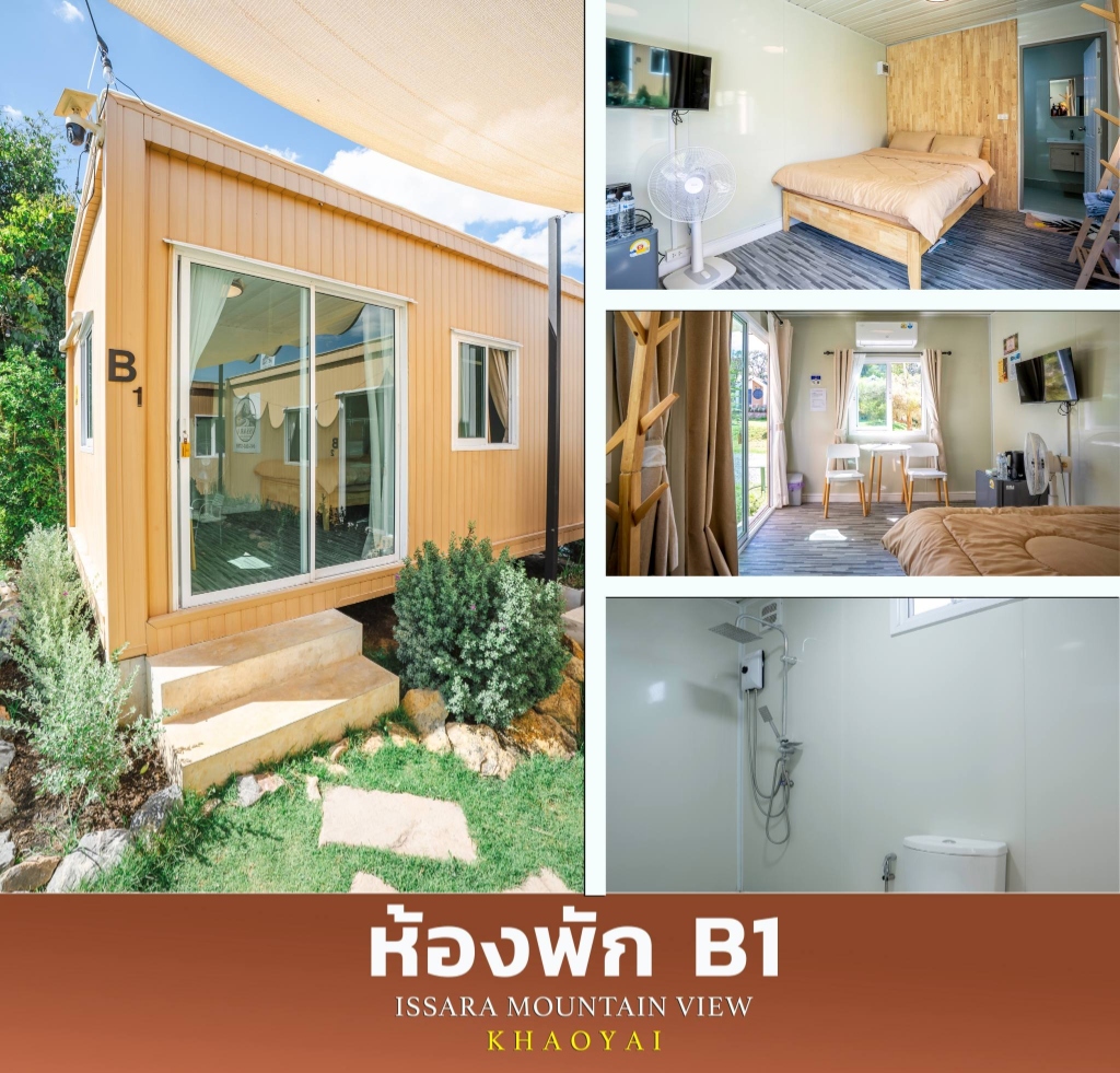 ห้องพัก B1