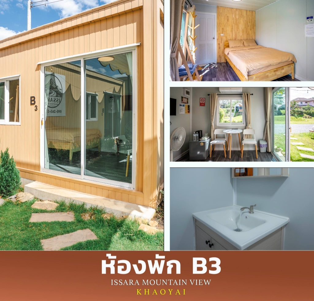 ห้องพัก B3